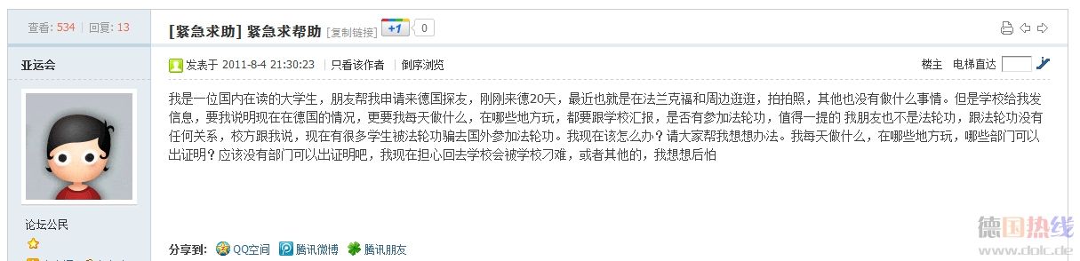 傲游截图20110922001215.jpg