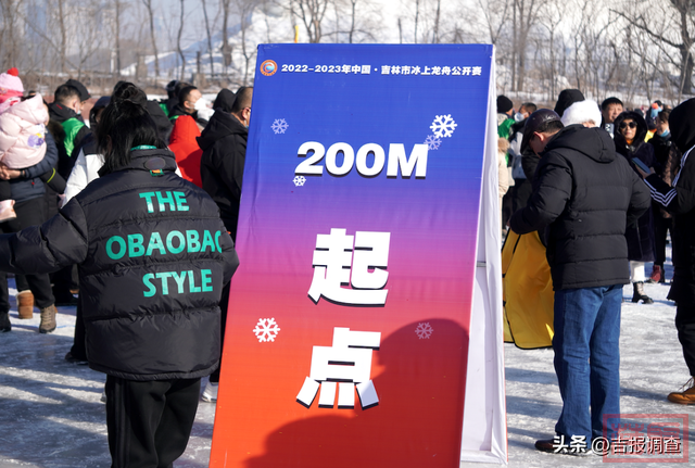 这个活动热闹非凡！2022-2023中国·吉林市冰上龙舟赛在江滨公园举行-12.jpg