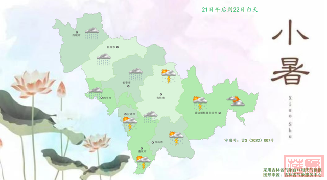 吉林省即将迎来第三轮大范围强降雨-6.jpg