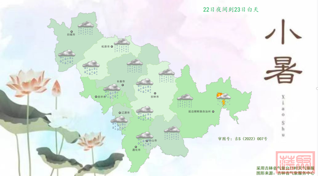 吉林省即将迎来第三轮大范围强降雨-7.jpg