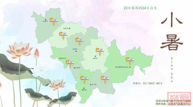 吉林省即将迎来第三轮大范围强降雨-8.jpg