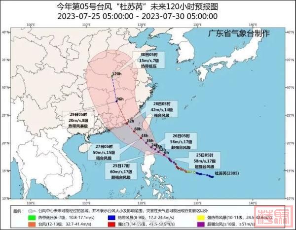 “杜苏芮”升级为超强台风！广东启动防风Ⅳ级应急响应，接下来的广州天气……-2.jpg