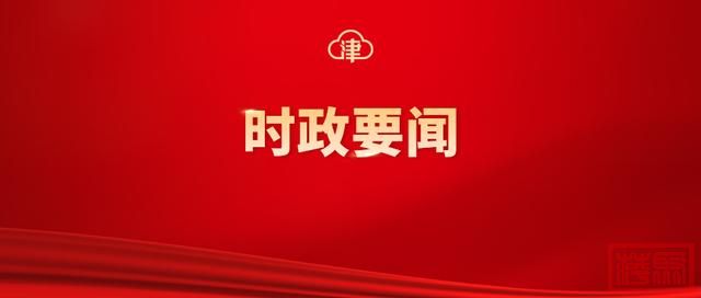 天津市与中国大唐集团签署战略合作协议，陈敏尔张工与邹磊刘明胜一行座谈并见证签约-1.jpg