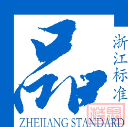 2023年“浙江标准”申报开始啦-2.jpg