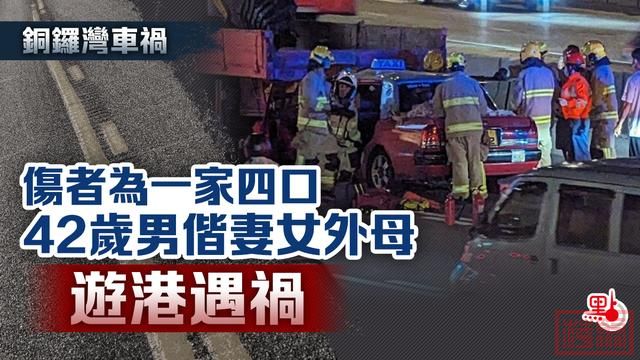 香港铜锣湾发生致命车祸！司机伤重不治，游客一家四口受伤送院-1.jpg