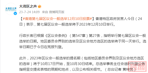 香港第七届区议会一般选举将于12月10日举行-1.jpg