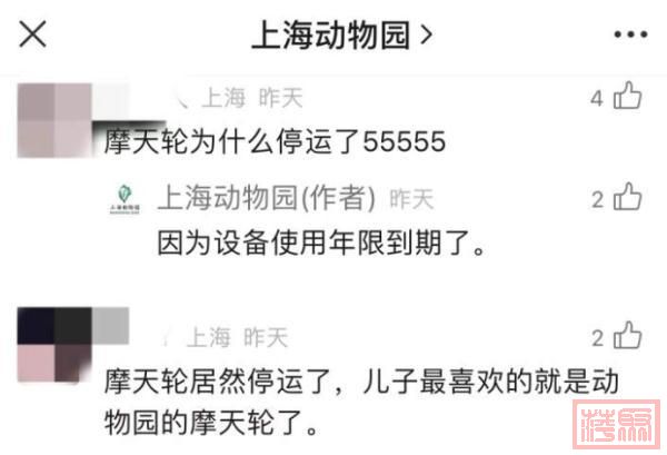 宣布停运！上海市民急了：什么原因？官方回应→-4.jpg