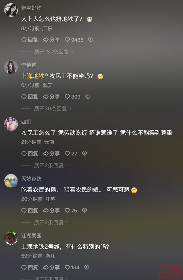 男子辱骂“农民太多不配坐地铁”：上海警方通报，评论区被气炸了-13.jpg