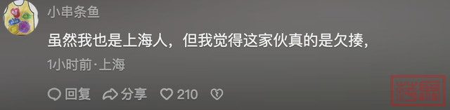 男子辱骂“农民太多不配坐地铁”：上海警方通报，评论区被气炸了-15.jpg