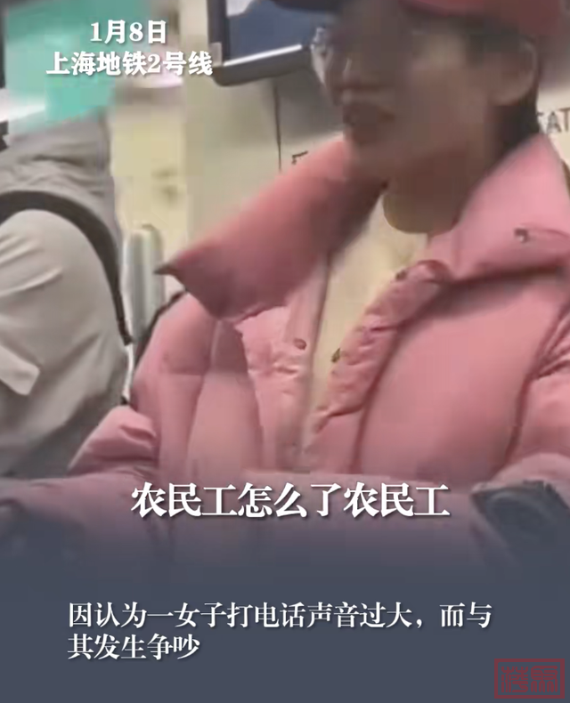 男子辱骂“农民太多不配坐地铁”：上海警方通报，评论区被气炸了-14.jpg