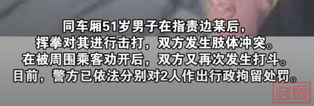 男子辱骂“农民太多不配坐地铁”：上海警方通报，评论区被气炸了-19.jpg