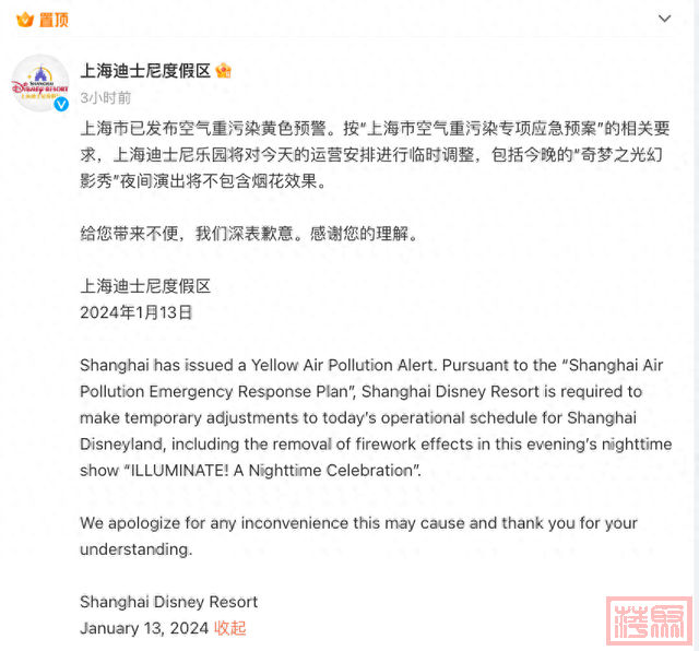 全上海都“红”了！刚取消过一次，迪士尼再次通知：取消！-1.jpg