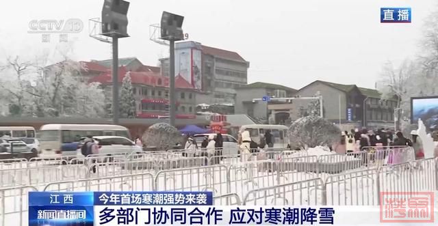 部分地区积雪超10厘米 江西省多地出现中到大雪-2.jpg
