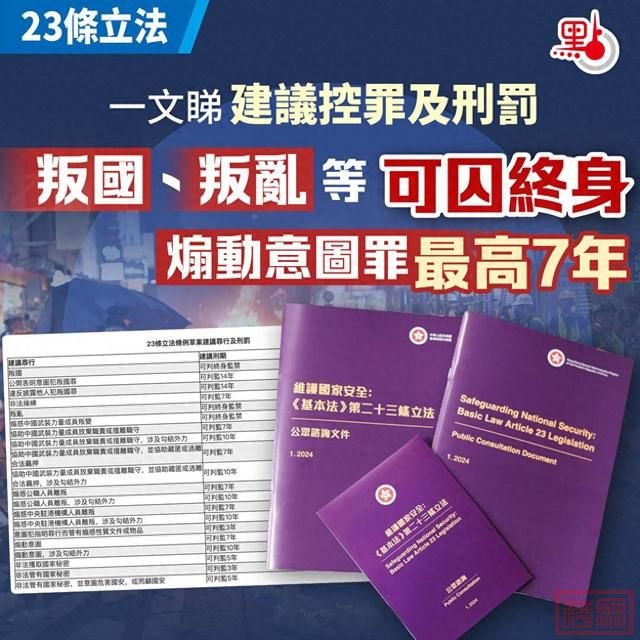 香港23条立法草案提交审议！各界：期望尽早完成-1.jpg
