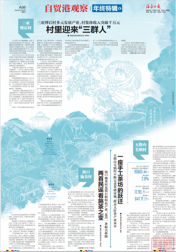 免税购物、留学海南、乡村建设……海南这份“成绩单”分量十足！-5.jpg