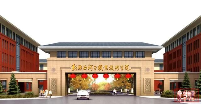 厉害了，新疆一下迎来了两所大学，已经公示！-5.jpg