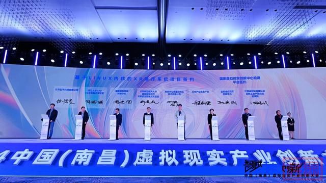 2024中国（南昌）虚拟现实产业创新大会12月18日在江西南昌成功召开-12.jpg