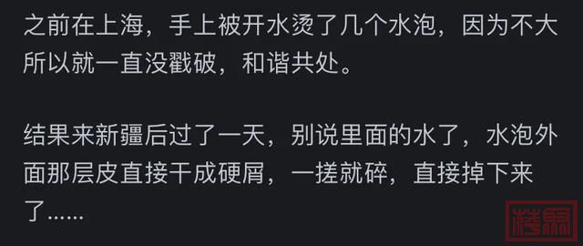 新疆到底有多干燥？看网友的评论引起万干共鸣-10.jpg