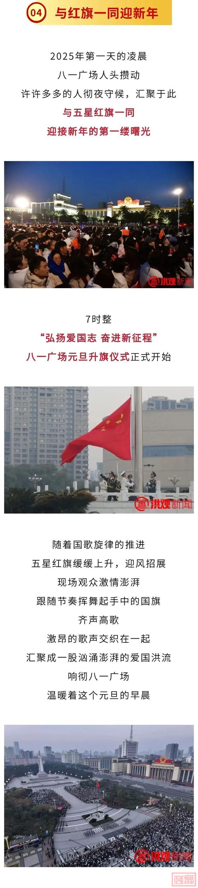 2025，与江西一同精彩开局！-6.jpg