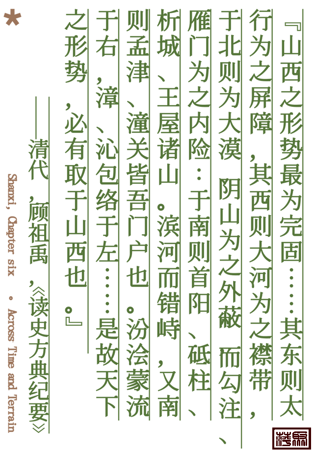 中国建筑巡游｜什么才是山西？古建、煤矿、还是黄土高原？-3.jpg