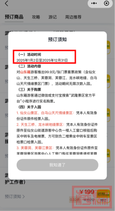 山东籍专享福利！99.9元全年无限畅游重庆武隆，六大绝美风光一“票”打尽！-4.jpg