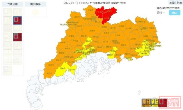 寒冷预警！最低气温跌破0℃！广东一地结冰了！深圳天气……-7.jpg