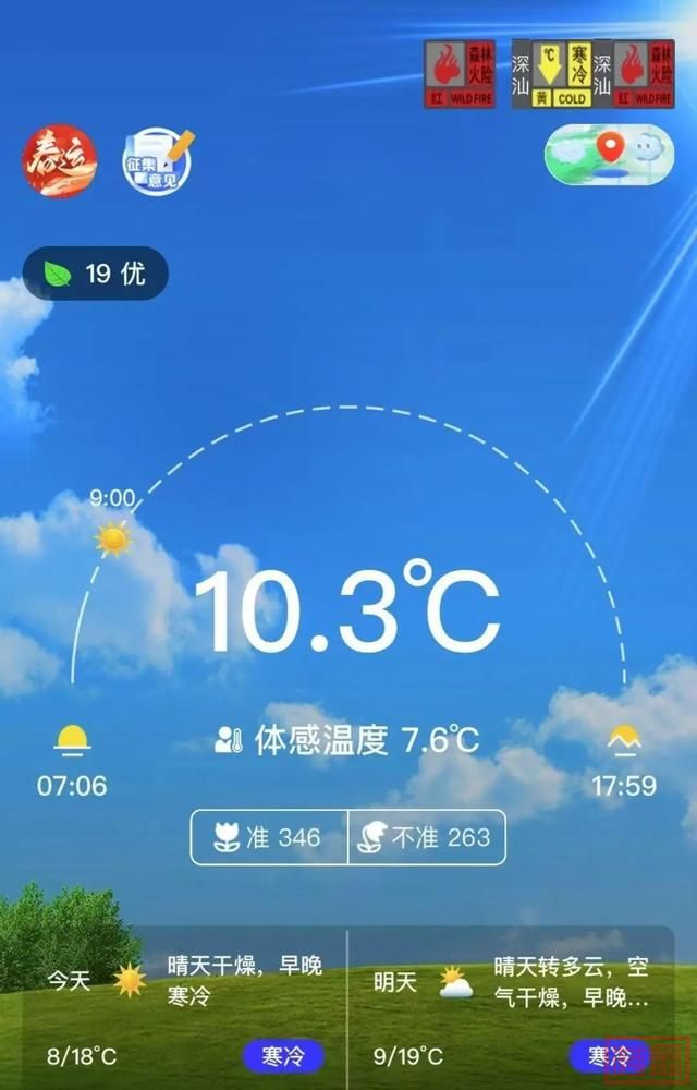 寒冷预警！最低气温跌破0℃！广东一地结冰-4.jpg