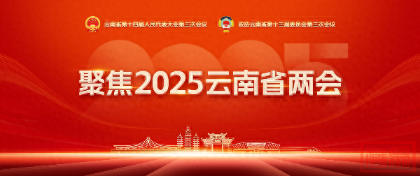 冲上热搜！云南网今年省两会报道成功“进阶”→-1.jpg