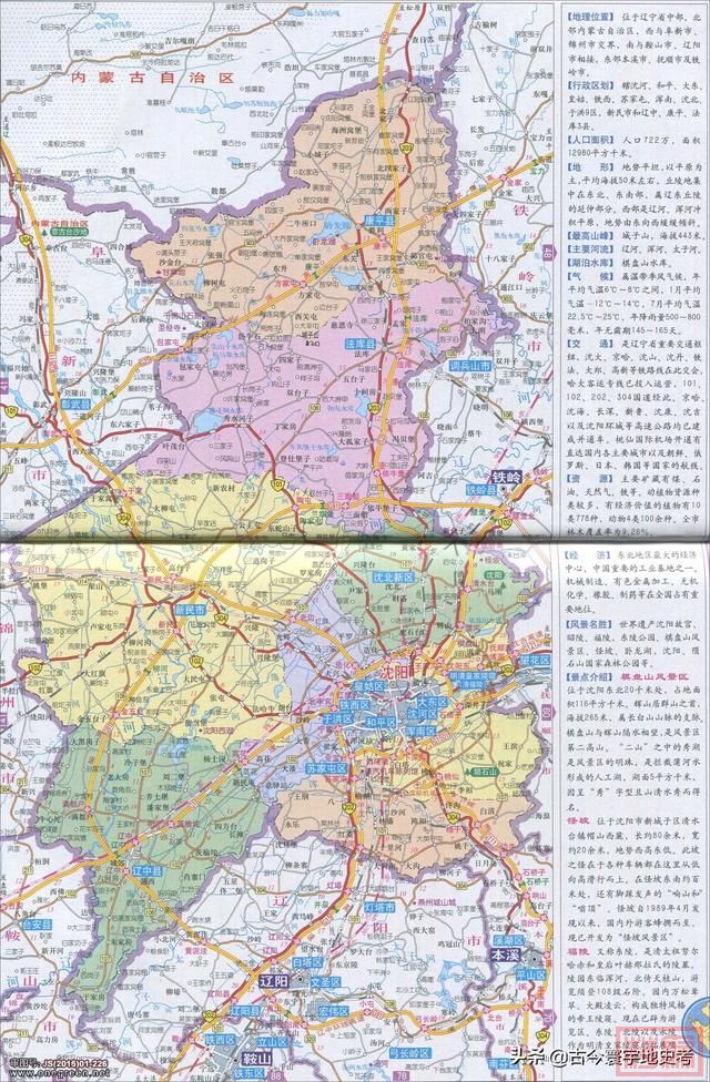 辽宁省各市、县地图-6.jpg