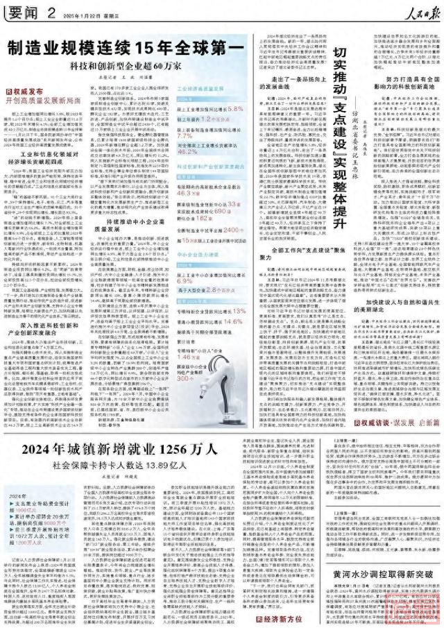 人民日报专访湖北省委书记王忠林：切实推动“支点建设”实现整体提升-1.jpg