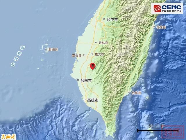 中国地震台网正式测定：台湾台南市发生4.8级地震，震源深度15公里-5.jpg