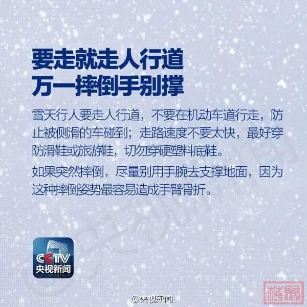 大雪+降温14℃！大范围降雪将至，河北未来三天……-16.jpg