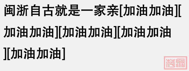 浙江是和福建比较亲呢还是和江苏呢？网友：江浙形似，闽浙神似！-9.jpg