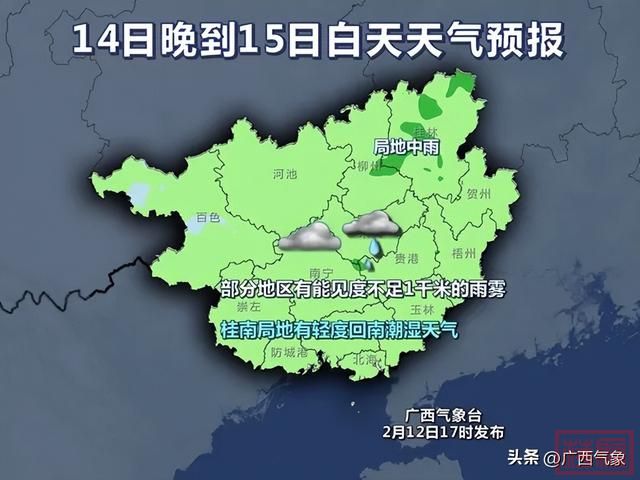 冷空气已到桂中 赶走回南天！过两天回南天再度返场 新一股冷空气何时来救场？-9.jpg