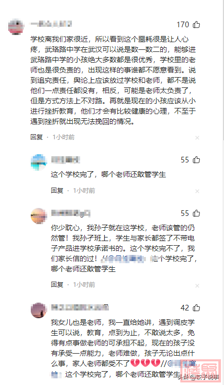 武汉初中生9楼跳下，原因竟是课间听歌被老师批评，目前正在处理-5.jpg