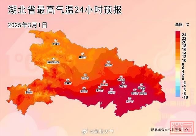 26日起“火箭式”飙升，直逼30℃！3月3日起骤降至个位数，武汉天气将经历冰火两重天！-10.jpg