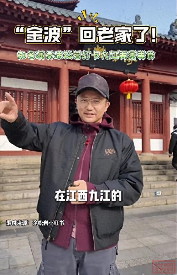 知名男演员现身江西：“回老家了！”，他演的《双面胶》很多人都看过-1.jpg