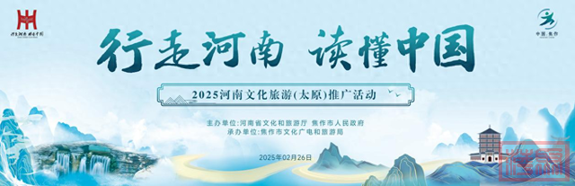 “烩面”向“刀削面”发出春日之约！河南文旅2月26日将组团赴太原邀客-1.jpg