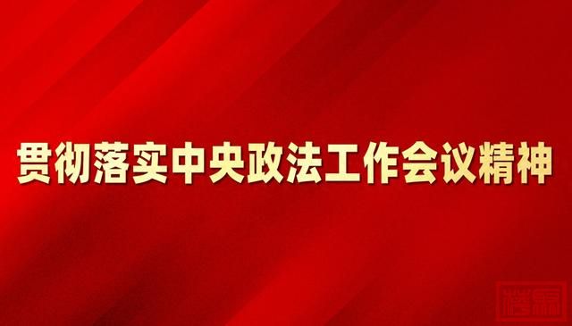 为新福建建设提供坚强法治保障——访福建省委常委、政法委书记石好勇-1.jpg