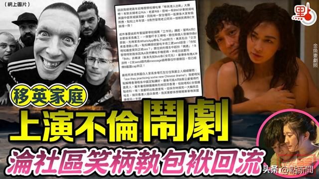 香港移英家庭上演不伦闹剧，成社区笑柄后偷偷回流…-1.jpg