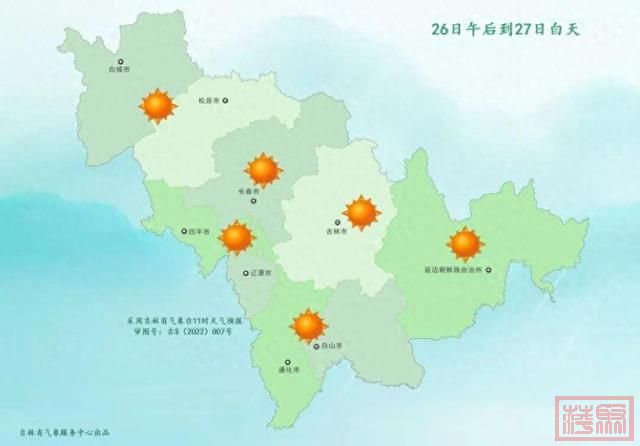 吉林发布：我省部分地区将迎雨夹雪天气-1.jpg