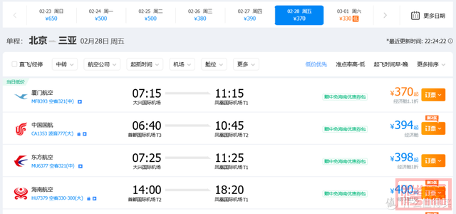 飞海南跌到200块，飞澳门含税跌破600！国航BUG春运票几乎免费送-14.jpg