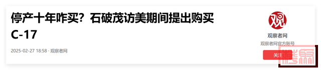 日本开始为干涉台湾做准备，采购C17包藏祸心，到底发现什么情况-11.jpg