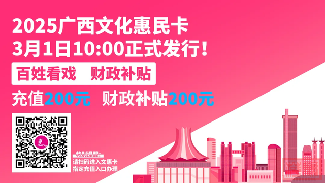 9项重点活动、14个大类特色活动！广西三月三，潮玩邀你来-10.jpg