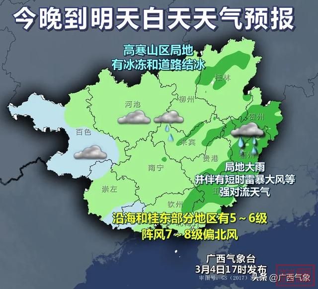 气温打对折！多地下冰雹！广西开启换季式降温！接下来冷空气继续补充 大风降雨湿冷持续到......-6.jpg