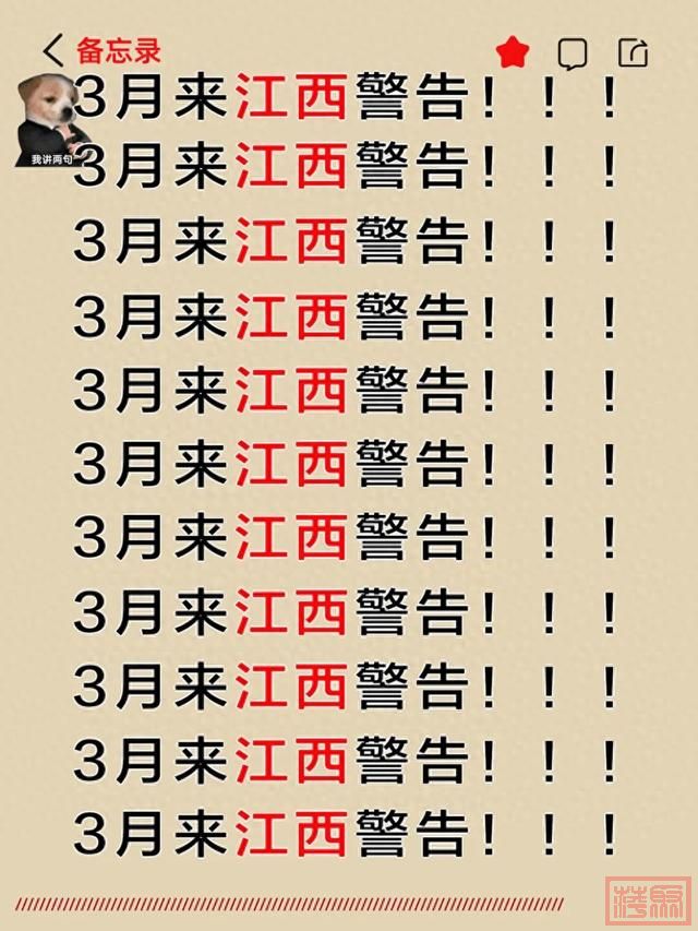 三月江西超全旅游攻略 这份指南让你少走弯路-1.jpg