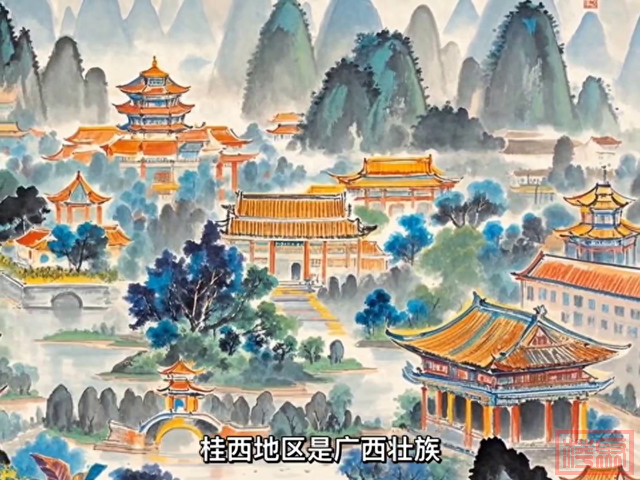 广西人口最多的少数民族——广西壮族自治区-1.jpg