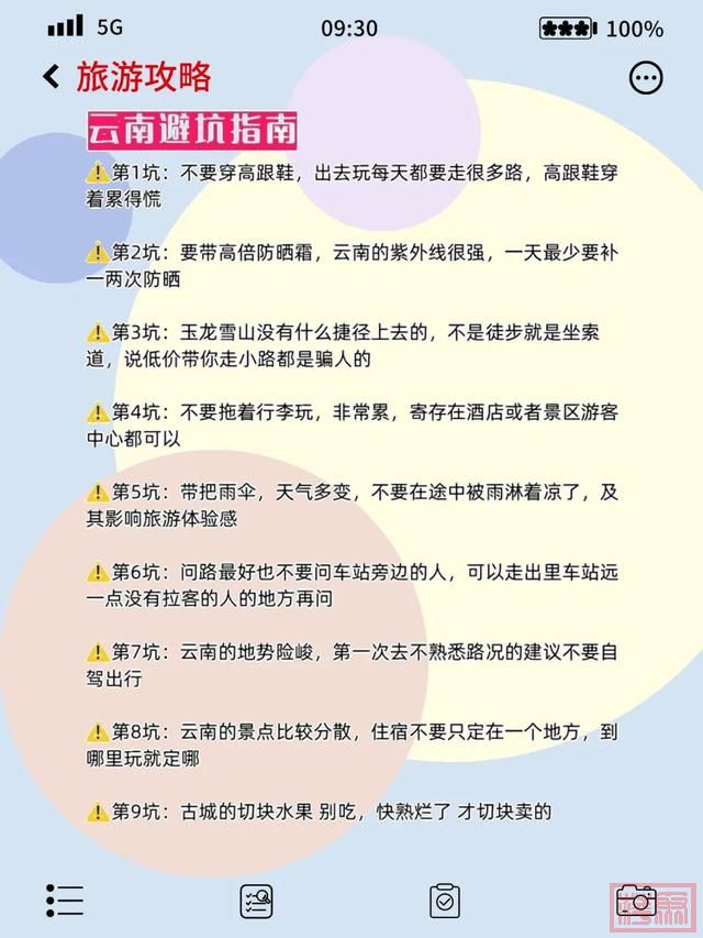 云南8天深度游攻略 看完不走冤枉路-5.jpg