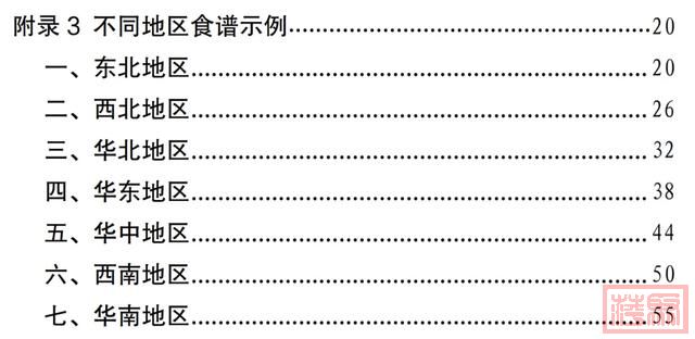 广东人专属食谱来了！国家手把手教你，这样吃能瘦→-3.jpg