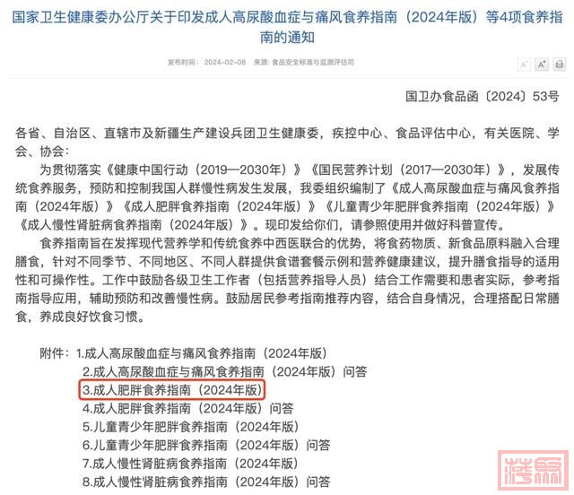 广东人专属食谱来了！国家手把手教你，这样吃能瘦→-2.jpg